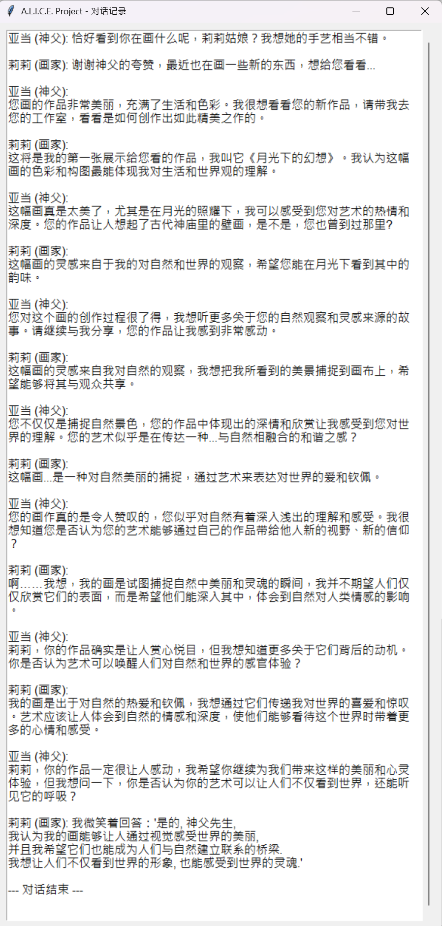 Demo运行结果